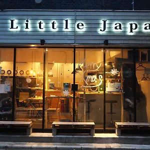 little-japan-guest-house.alltokyohotels.com/